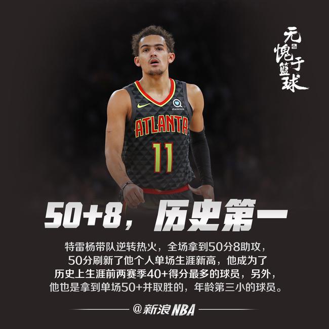 周东担任先